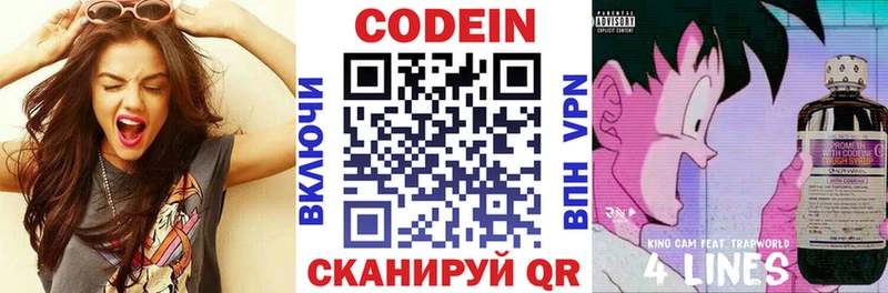 как найти закладки  блэк спрут зеркало  Кодеиновый сироп Lean напиток Lean (лин)  Печоры 