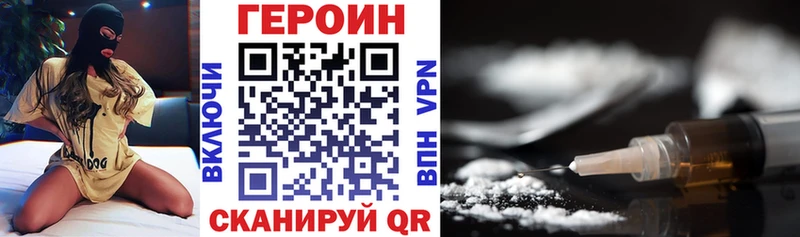 Героин белый  Печоры 