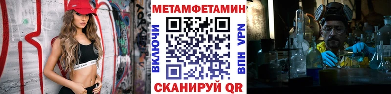 мега зеркало Печоры Метамфетамин мет